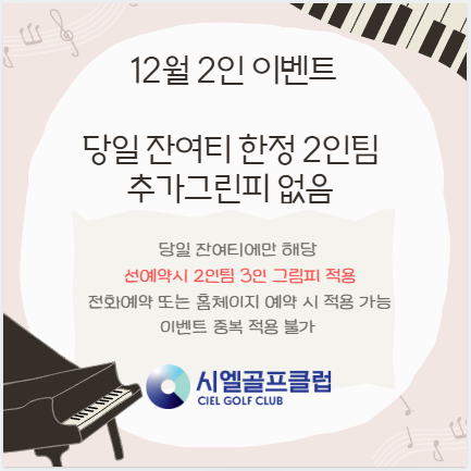 12월 2일 이벤트